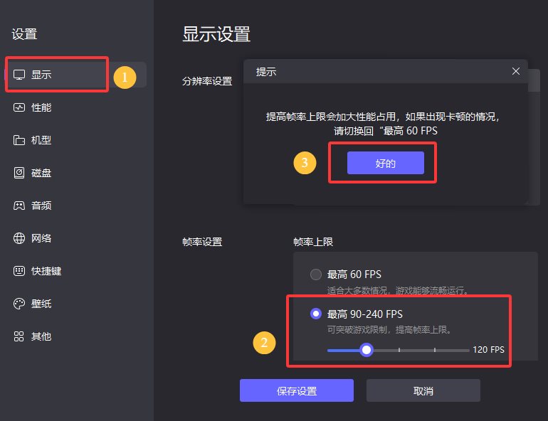 雷电模拟器玩绝区零 帧率设置