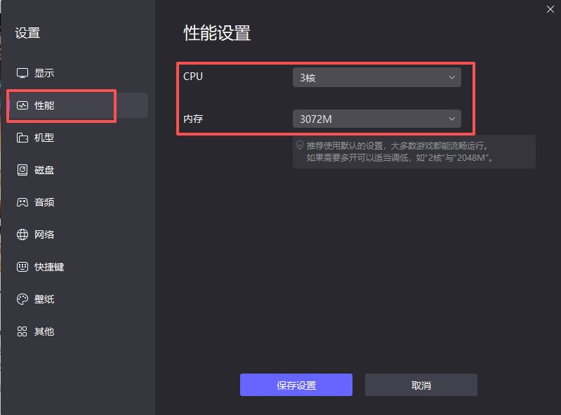 雷电模拟器玩逆水寒手游 多开器设置