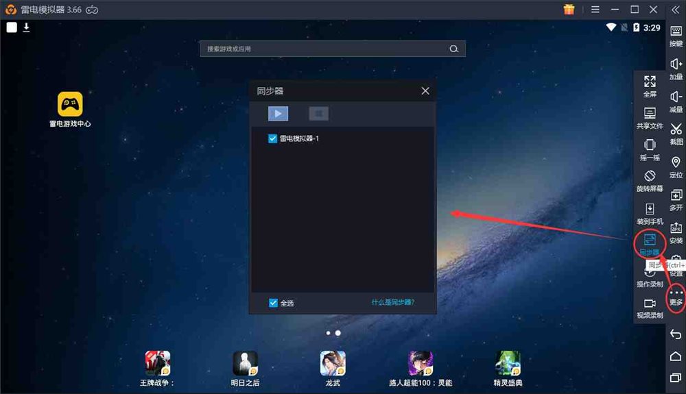 雷电模拟器玩三国志战略版 窗口布局设置