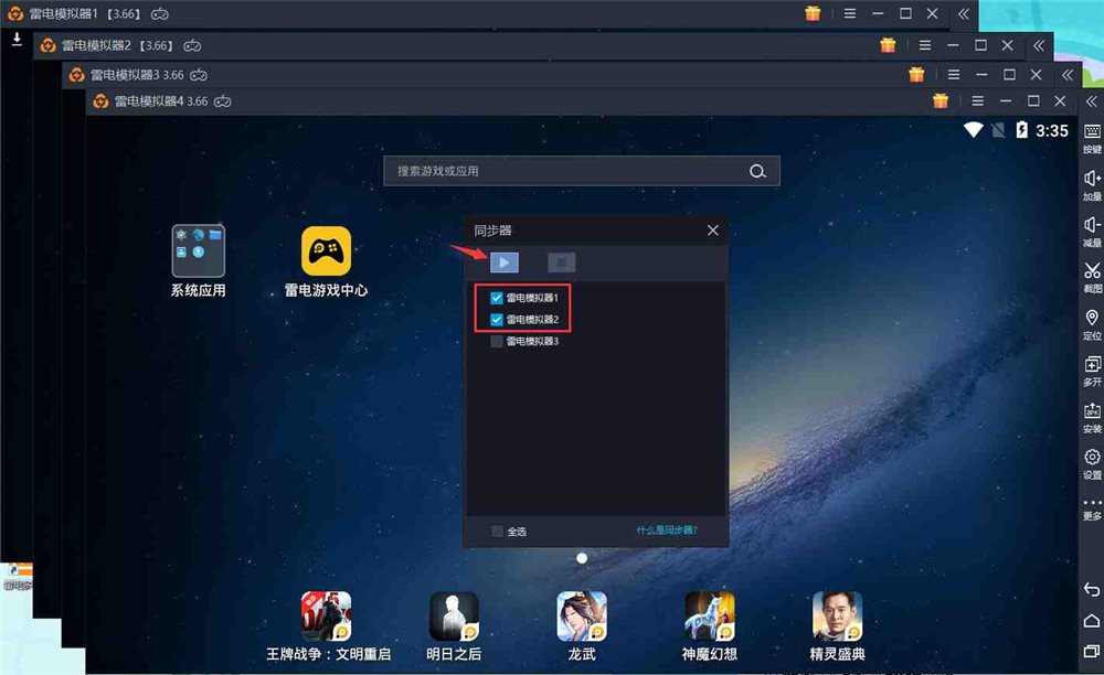 雷电模拟器玩元气骑士 窗口布局设置