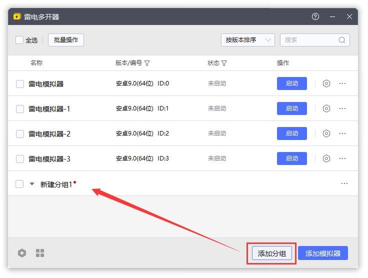 雷电模拟器玩率土之滨 窗口布局设置